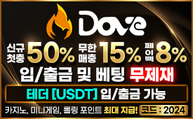 도브